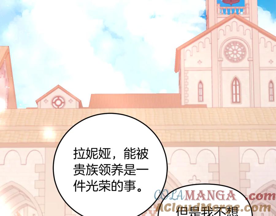 《刻薄公爵家的合约女儿》第1话 被领养 第209页