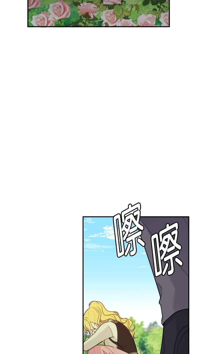 《我的婆家很爱我》第11话 第30页