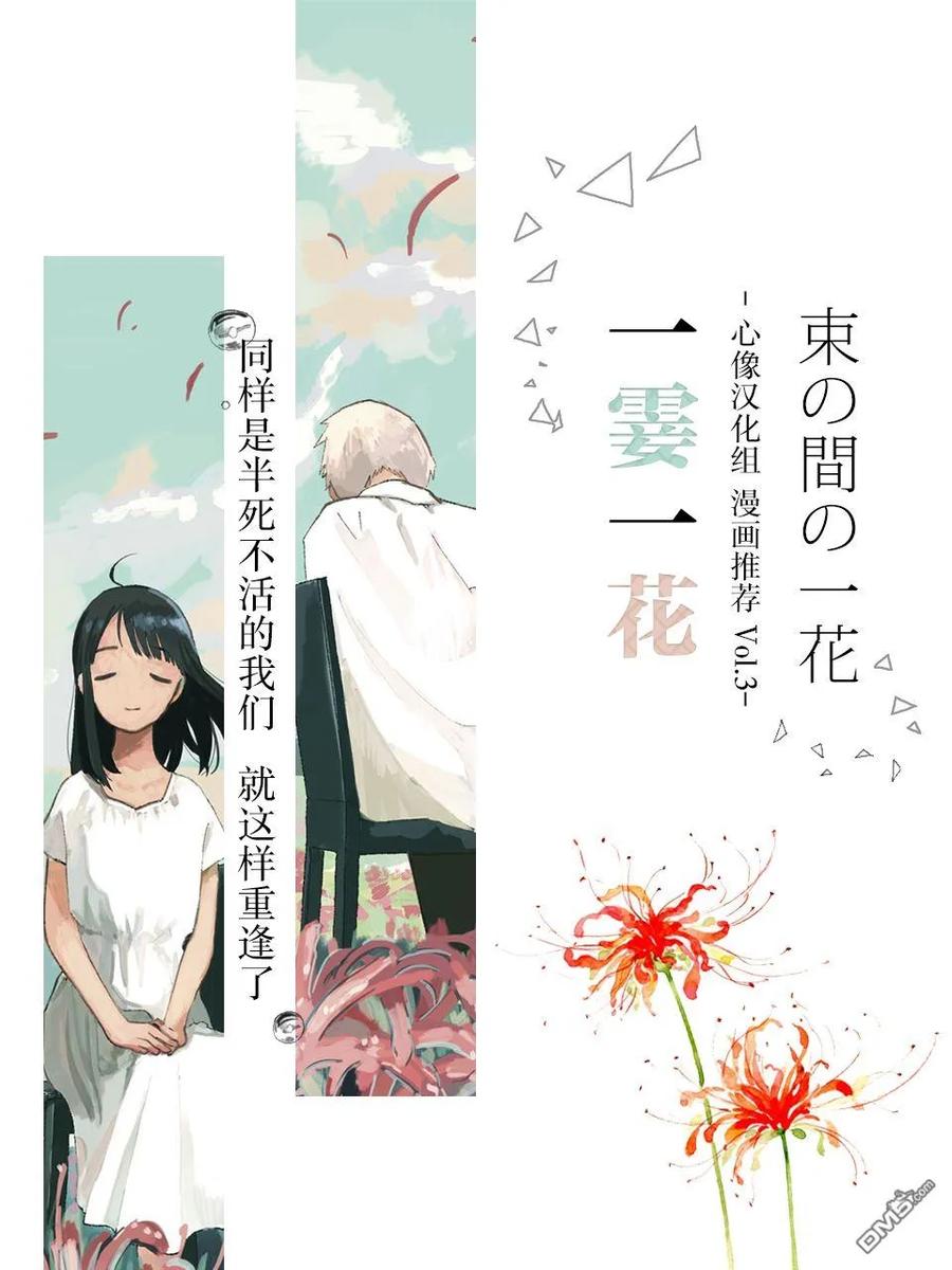 《怀孕之后，我甚至想去死-产后精神病-》第14话 第20页