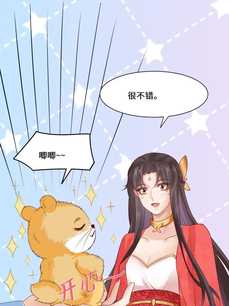 鬼医凤九 第647话 650 难缠的对手 第51页