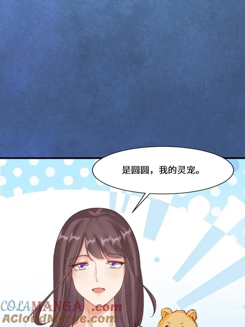 鬼医凤九 第647话 650 难缠的对手 第49页