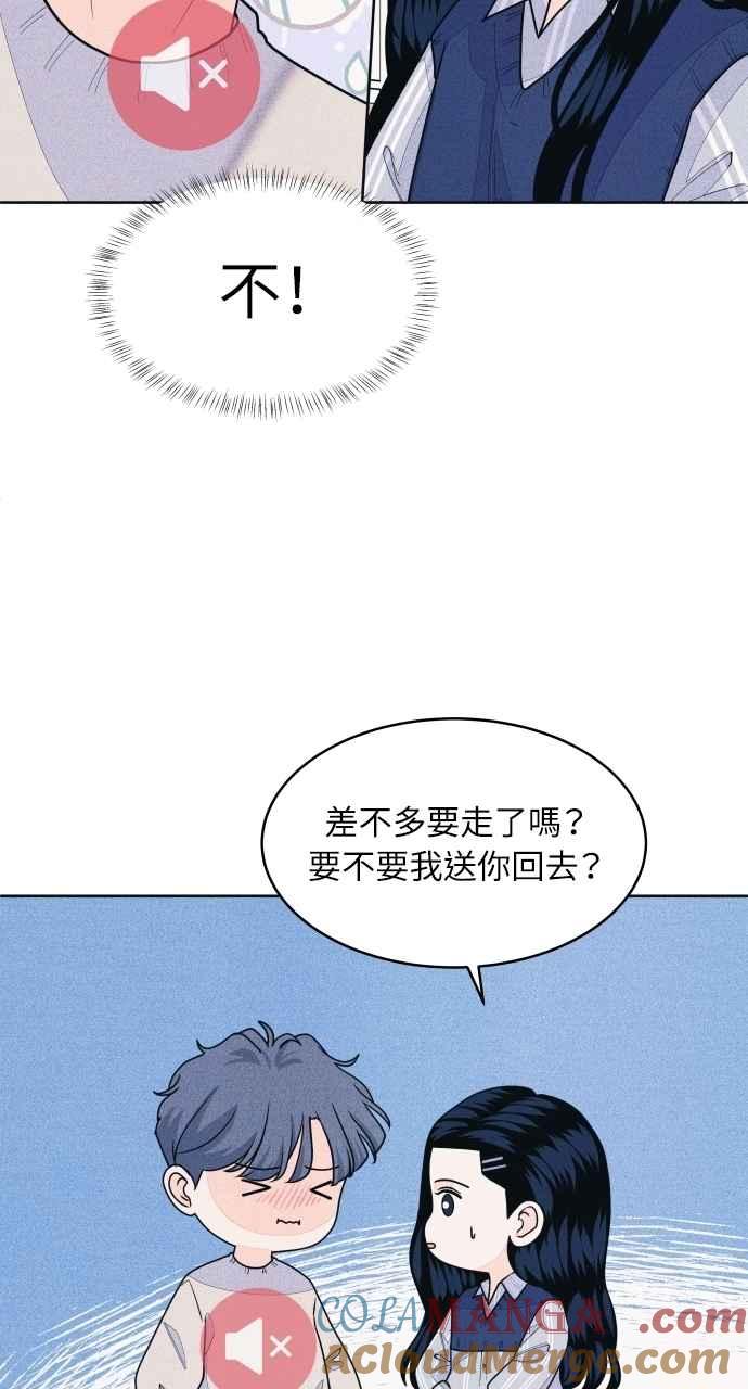 《内向男女》第68话 Stay 第61页