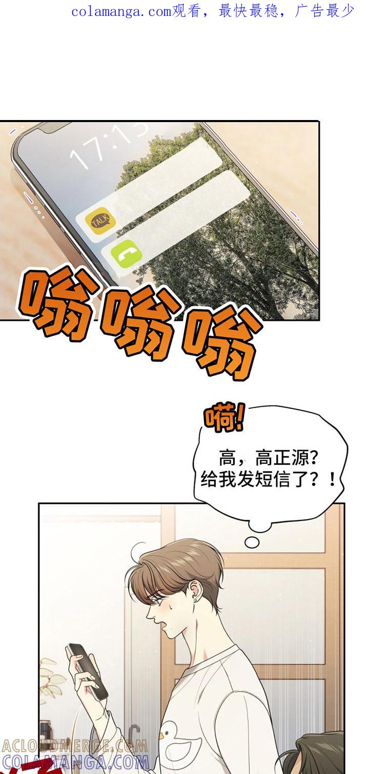 《暗恋你》第10章：挑衅 第1页