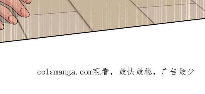 《暗恋你》第10章：挑衅 第24页