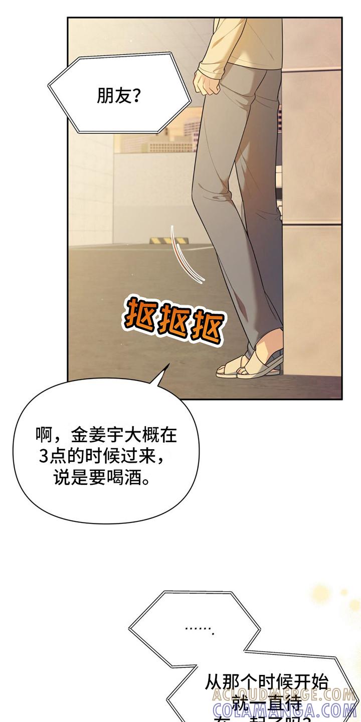《暗恋你》第10章：挑衅 第7页
