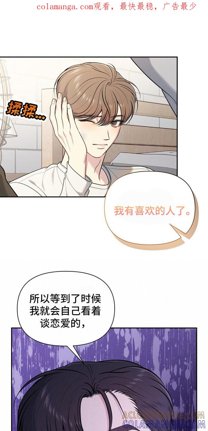 《暗恋你》第11章：就剩两人 第1页