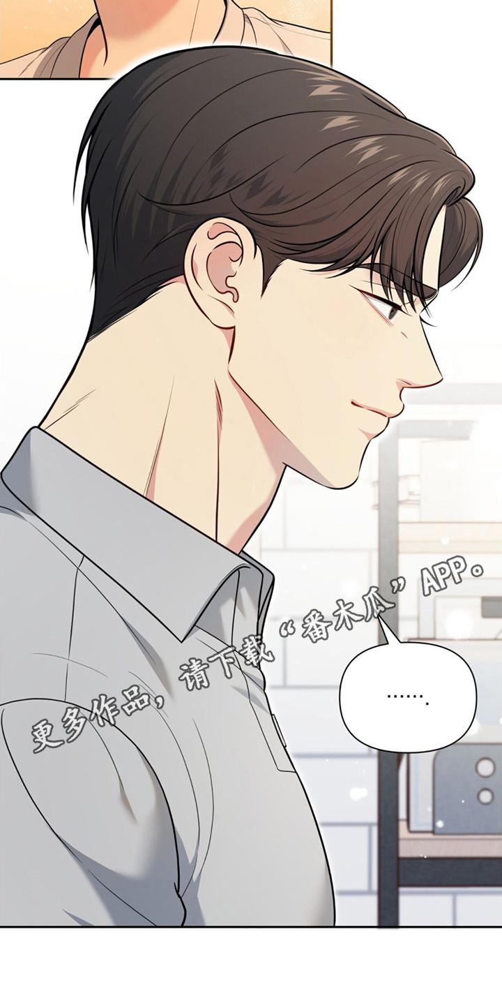 《暗恋你》第11章：就剩两人 第12页