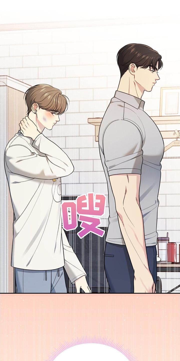 《暗恋你》第11章：就剩两人 第6页