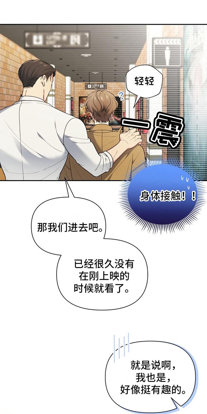 《暗恋你》第12章：打瞌睡 第4页