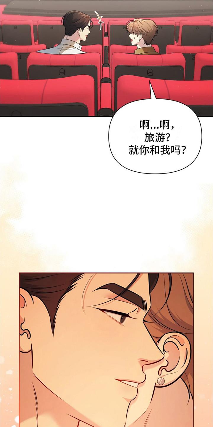 《暗恋你》第12章：打瞌睡 第16页