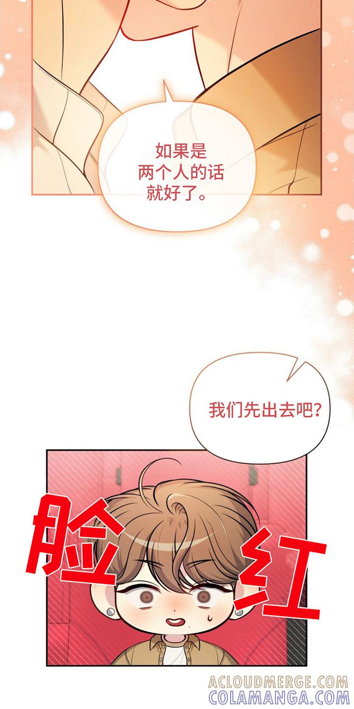 《暗恋你》第12章：打瞌睡 第17页