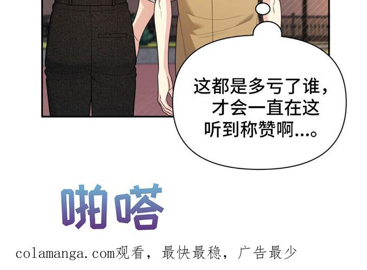 《暗恋你》第12章：打瞌睡 第22页