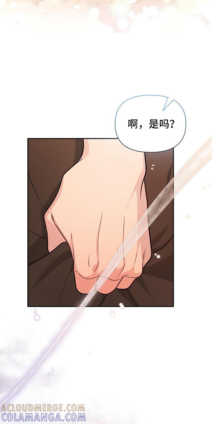 《暗恋你》第13章：下雨了 第3页