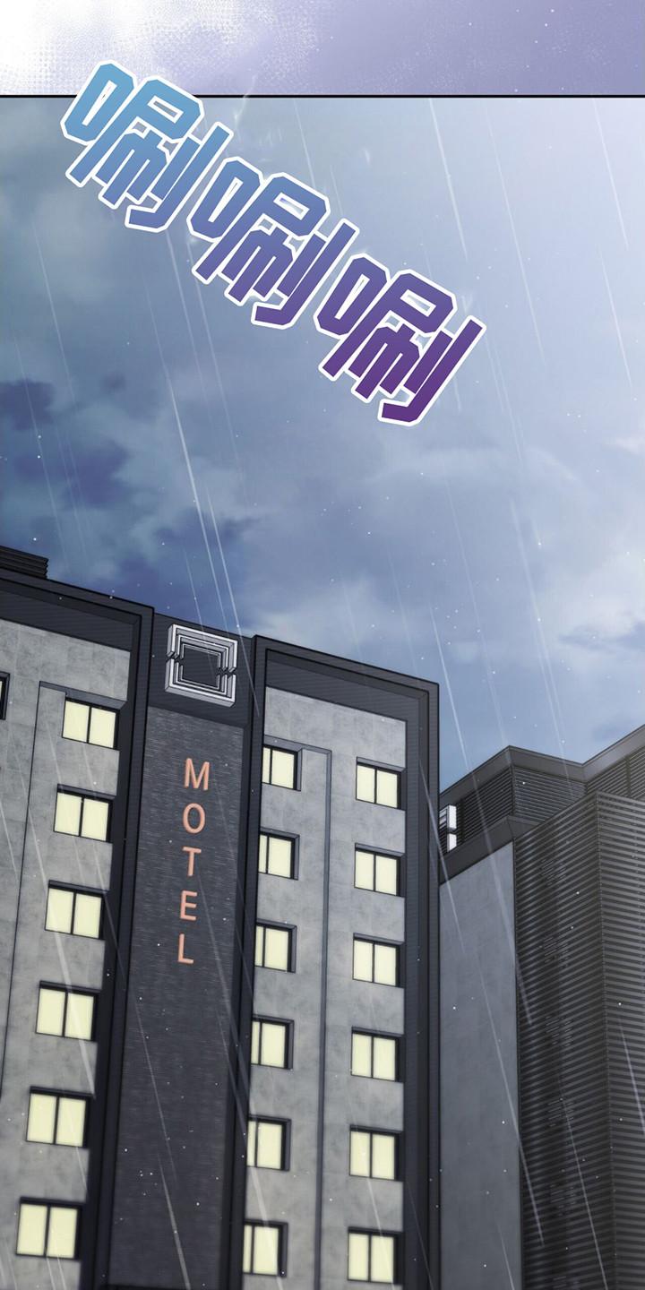 《暗恋你》第13章：下雨了 第18页