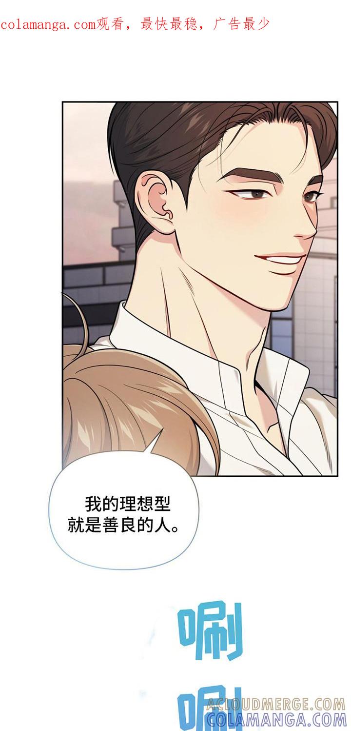 《暗恋你》第13章：下雨了 第1页