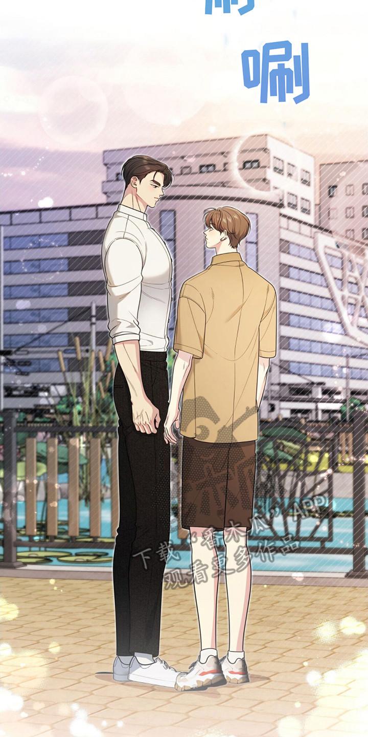《暗恋你》第13章：下雨了 第2页
