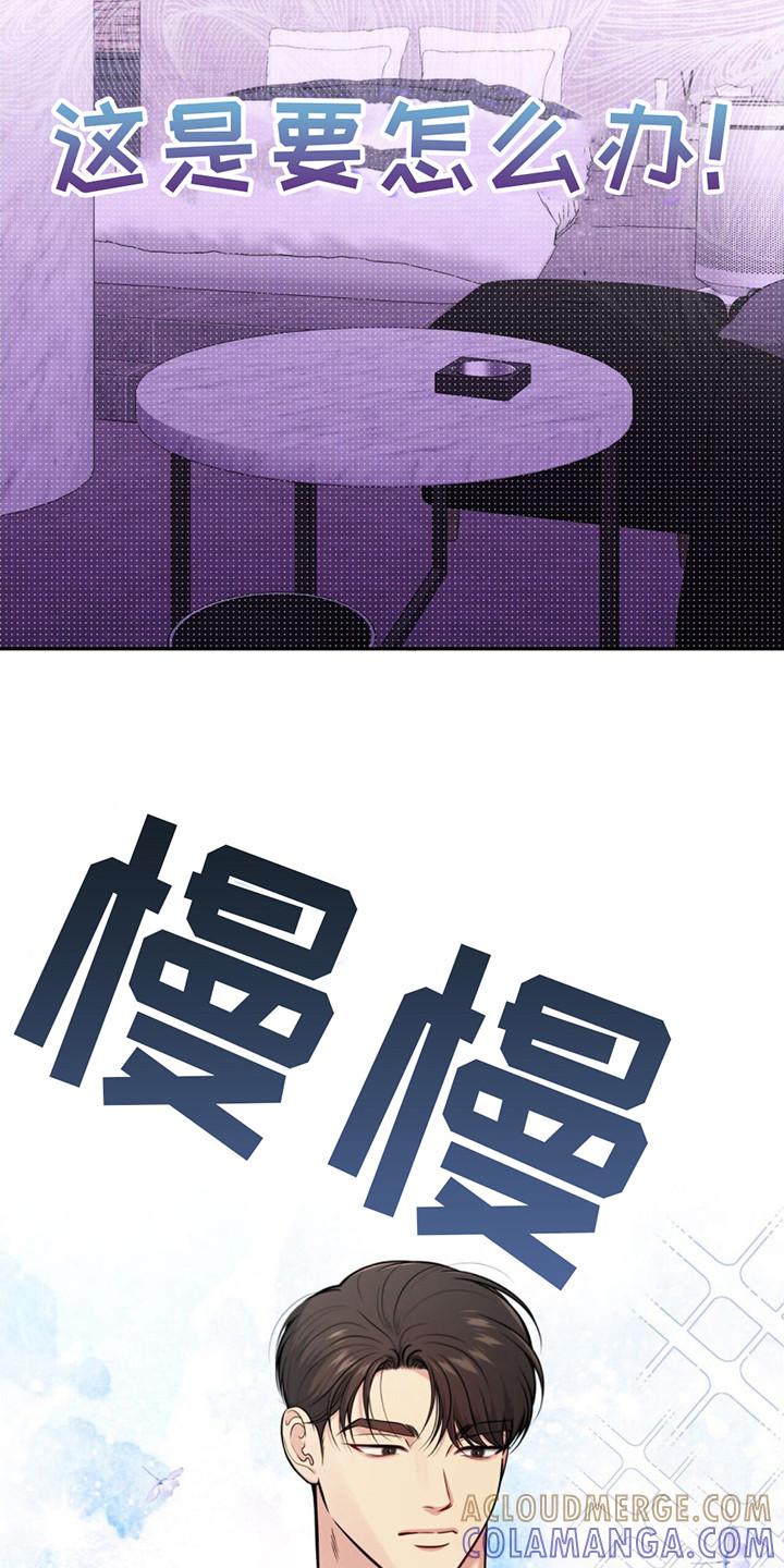 《暗恋你》第14章： 很紧张 第7页