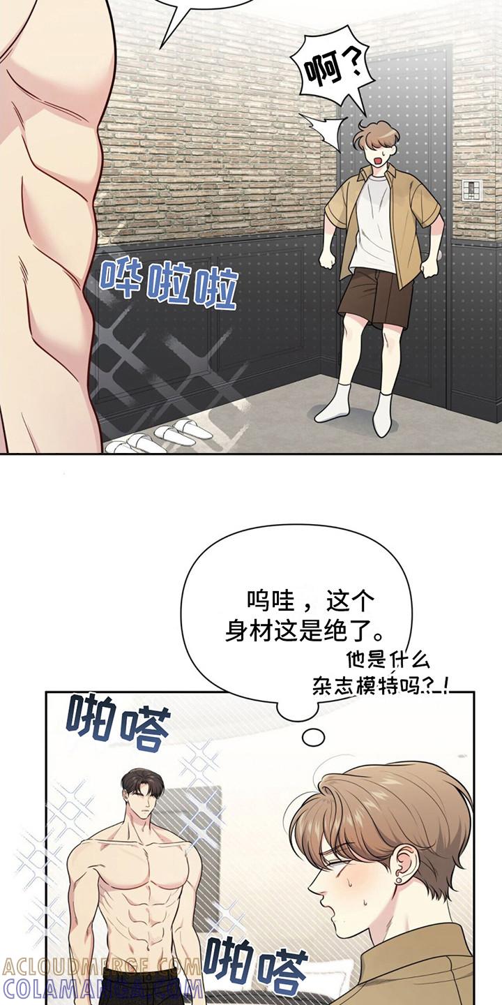 《暗恋你》第14章： 很紧张 第9页