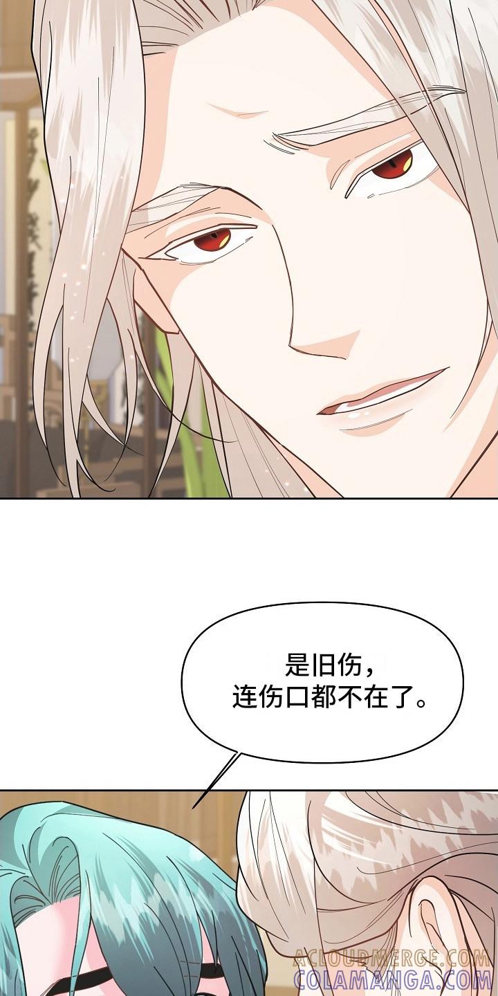 《陆地灵药》第17章：担心 第19页