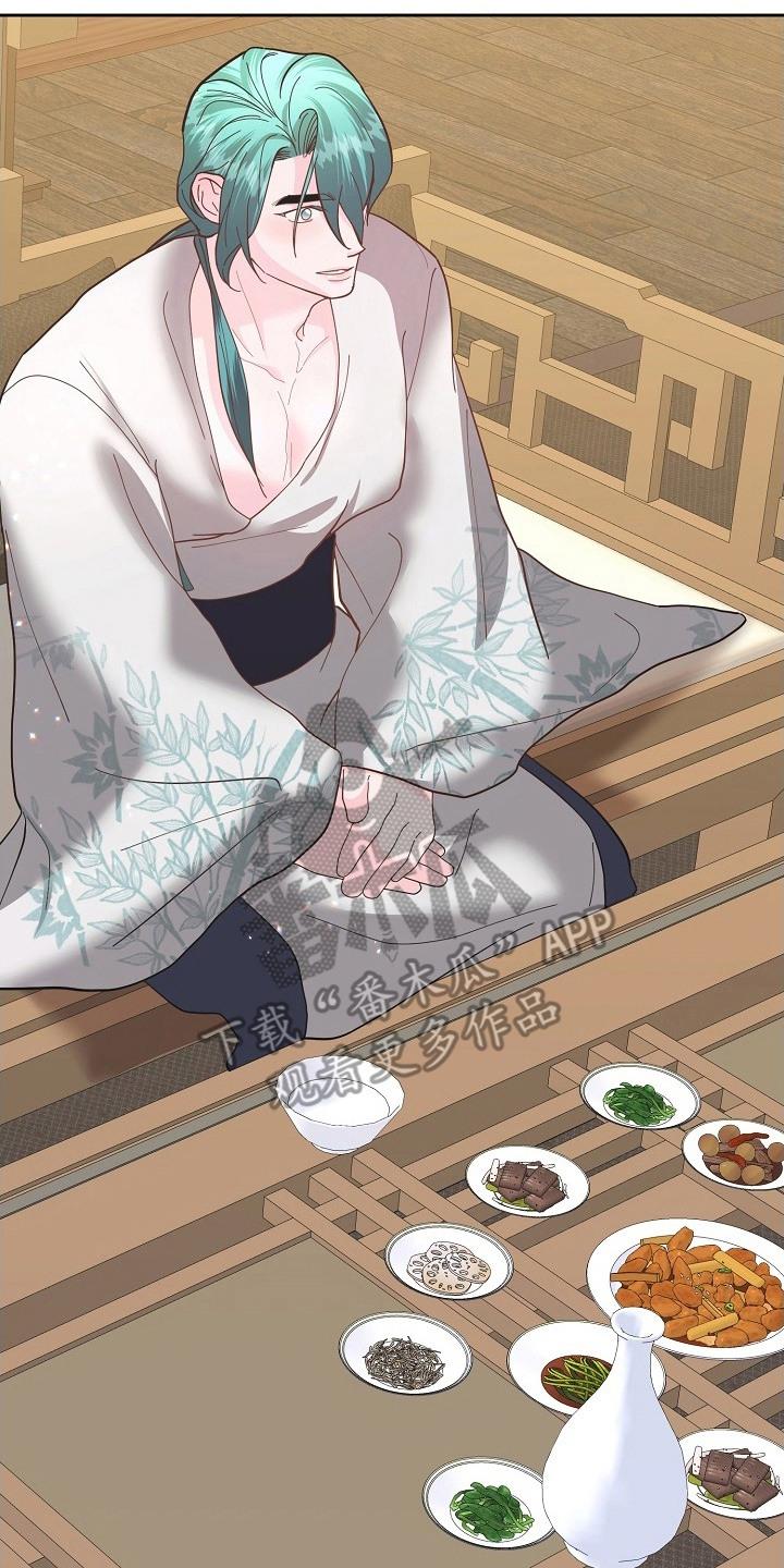 《陆地灵药》第17章：担心 第8页