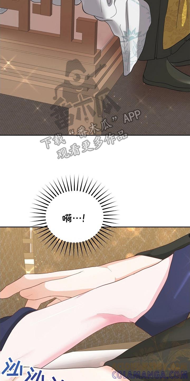 《陆地灵药》第17章：担心 第23页