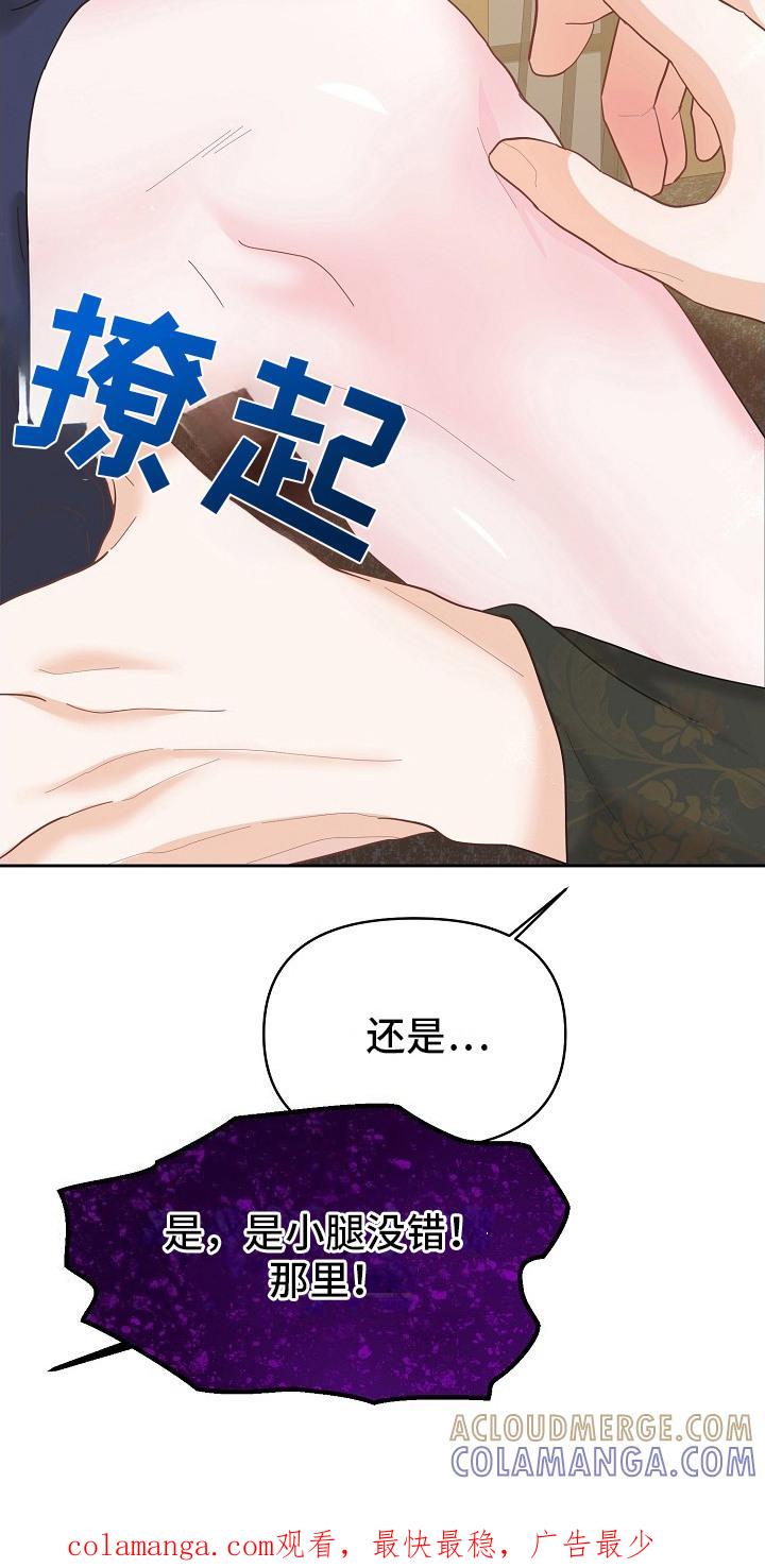 《陆地灵药》第17章：担心 第27页