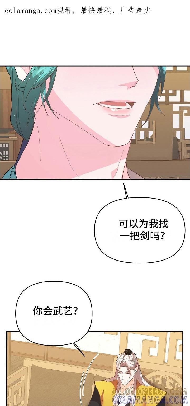 《陆地灵药》第17章：担心 第1页