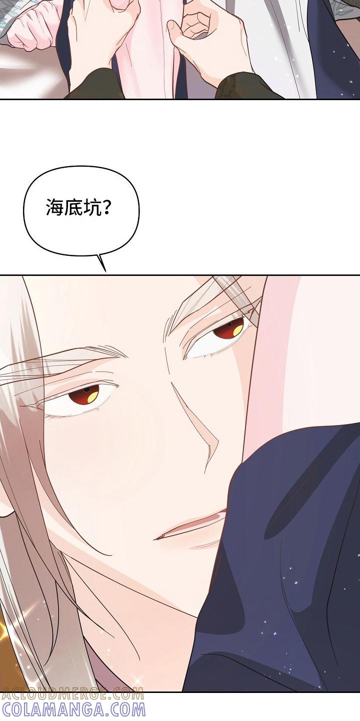 《陆地灵药》第18章：甜言蜜语 第3页