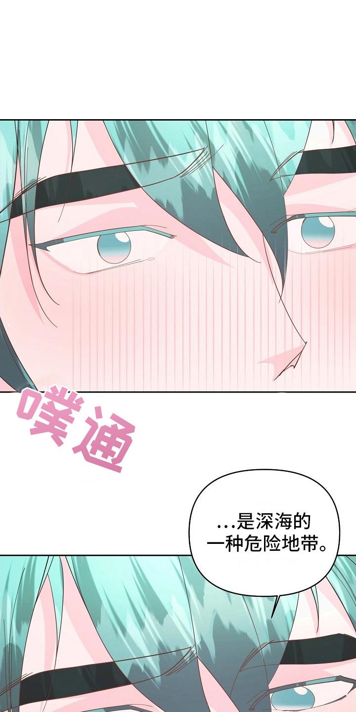 《陆地灵药》第18章：甜言蜜语 第4页