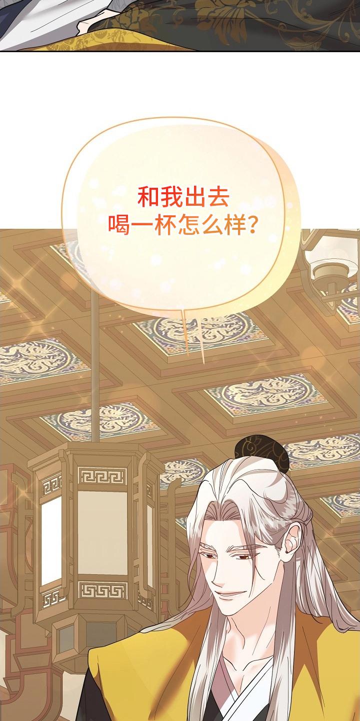 《陆地灵药》第18章：甜言蜜语 第26页