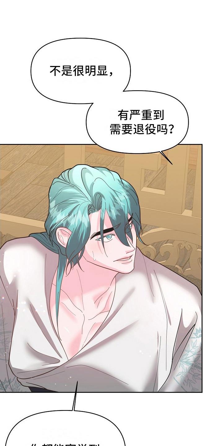 《陆地灵药》第18章：甜言蜜语 第10页