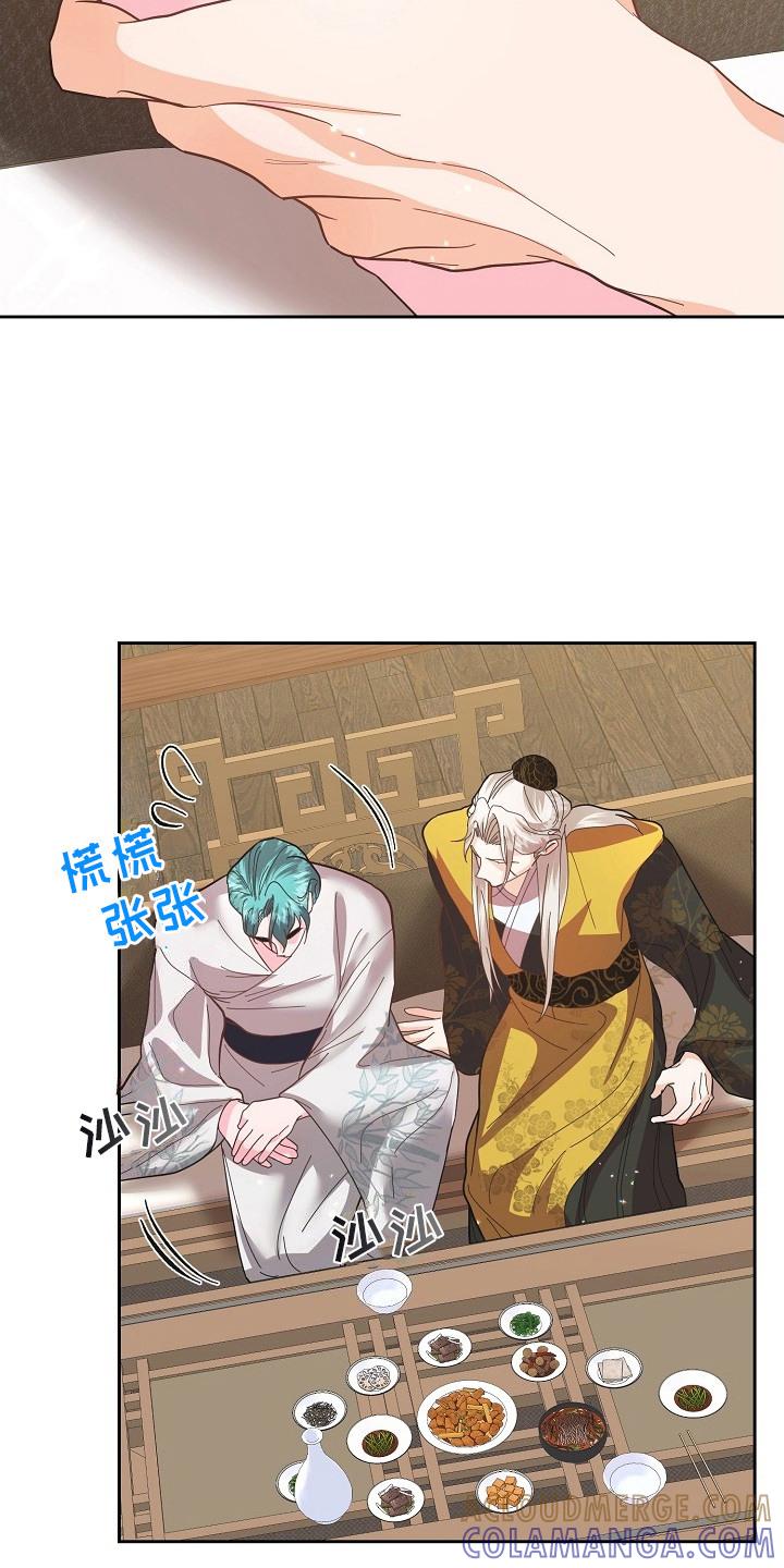 《陆地灵药》第18章：甜言蜜语 第9页