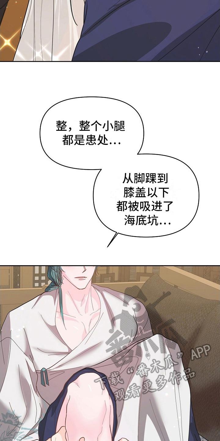 《陆地灵药》第18章：甜言蜜语 第2页