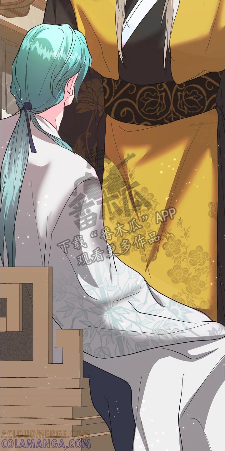 《陆地灵药》第18章：甜言蜜语 第27页