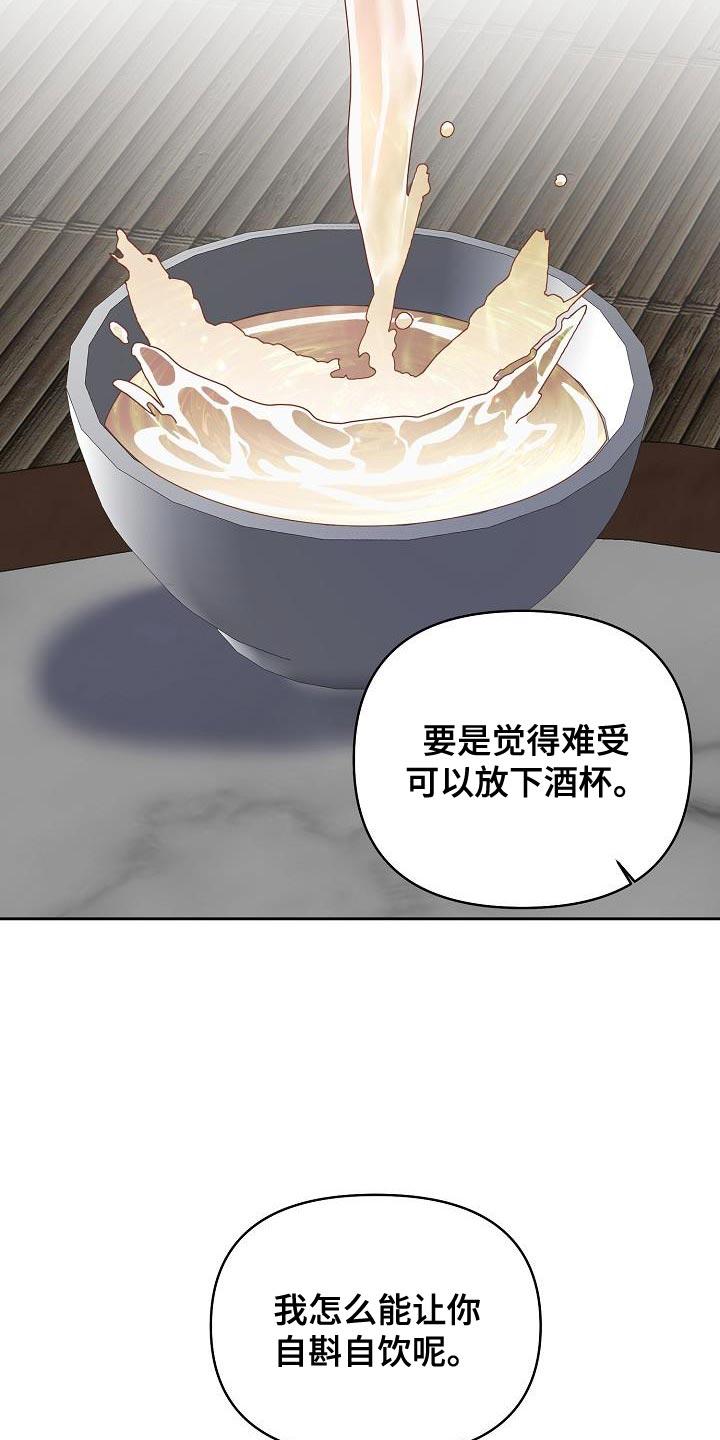 《陆地灵药》第19章：好胜心 第22页