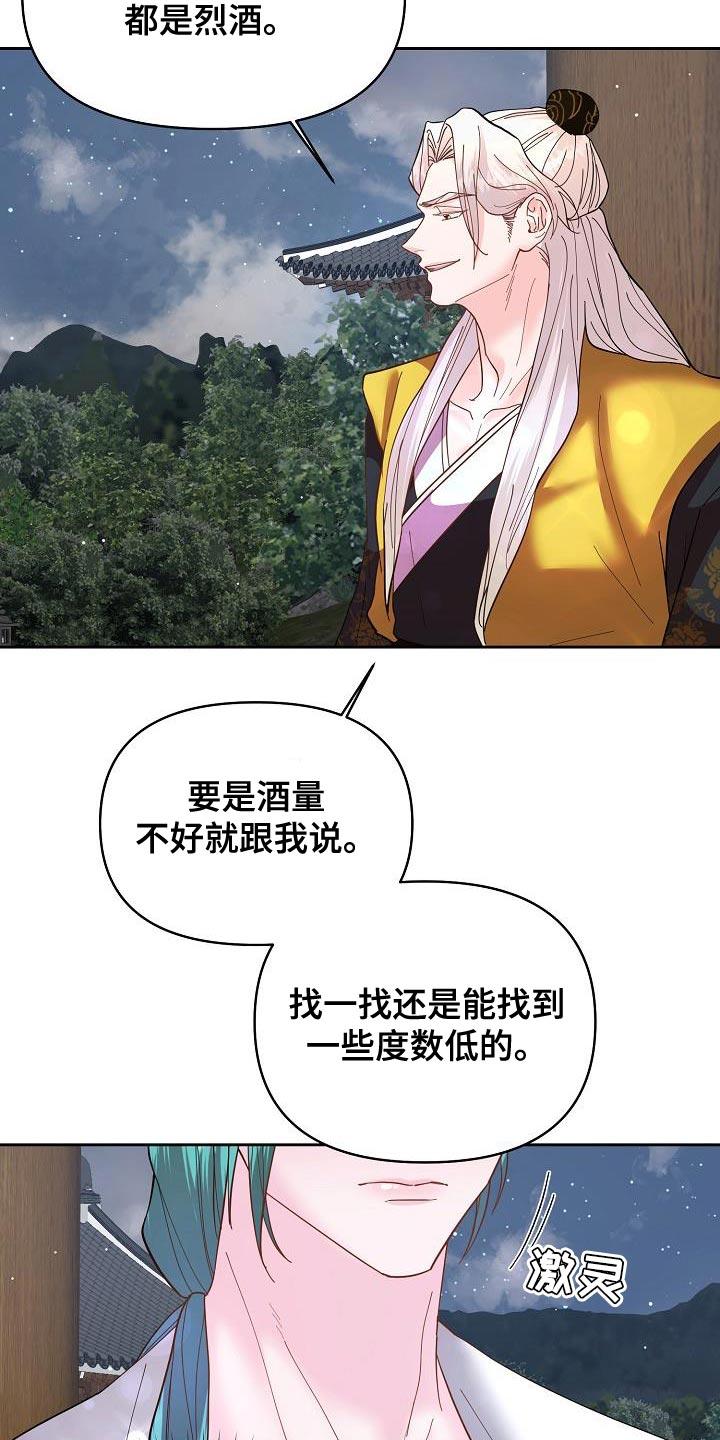 《陆地灵药》第19章：好胜心 第10页