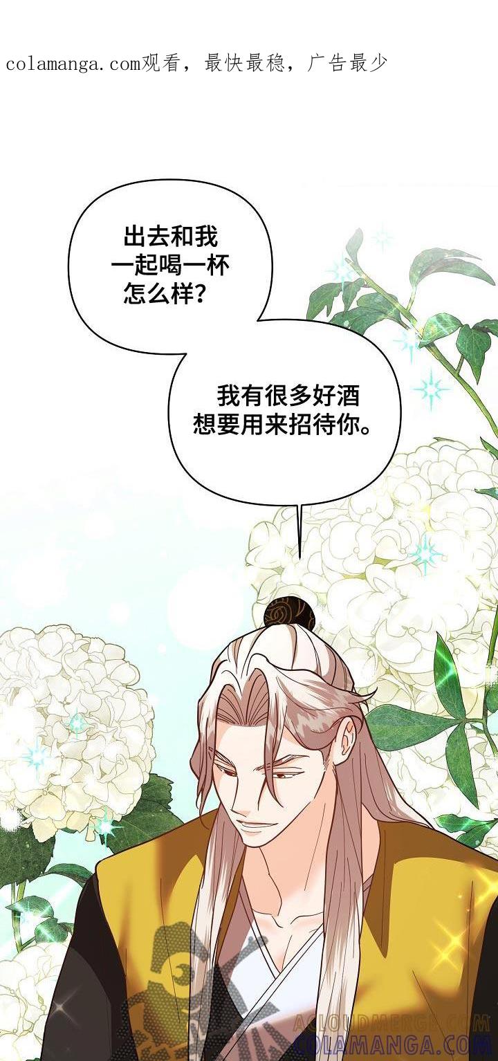 《陆地灵药》第19章：好胜心 第1页