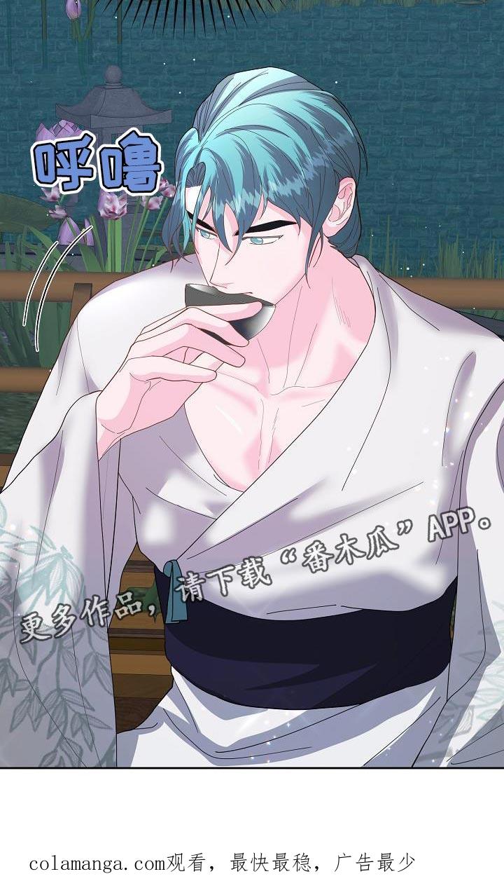 《陆地灵药》第19章：好胜心 第28页
