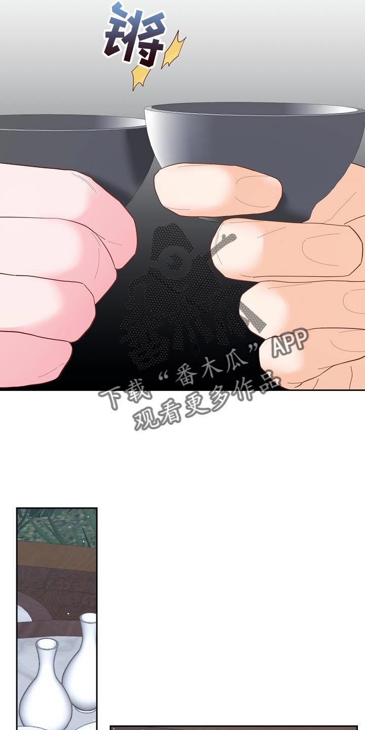《陆地灵药》第19章：好胜心 第24页