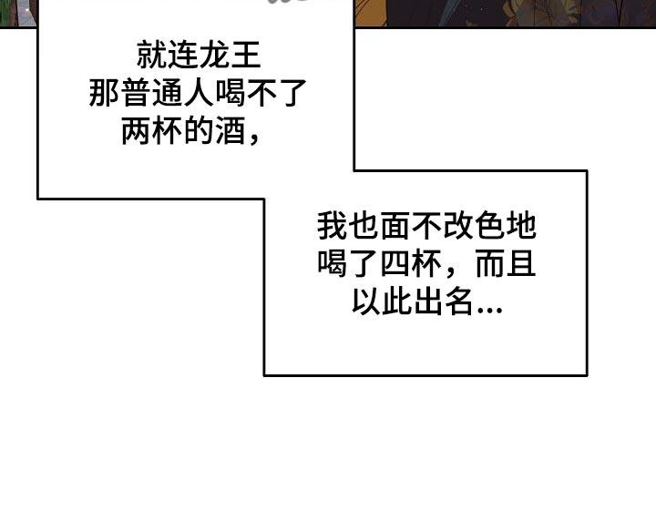 《陆地灵药》第19章：好胜心 第12页