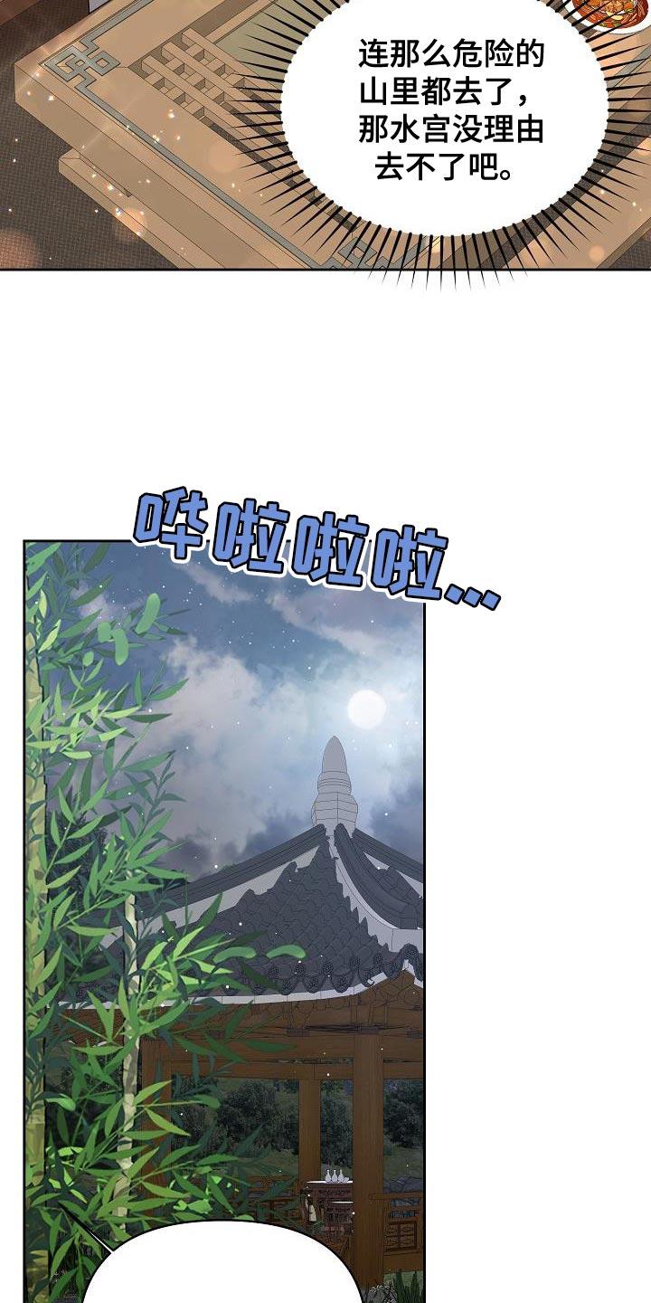 《陆地灵药》第19章：好胜心 第6页