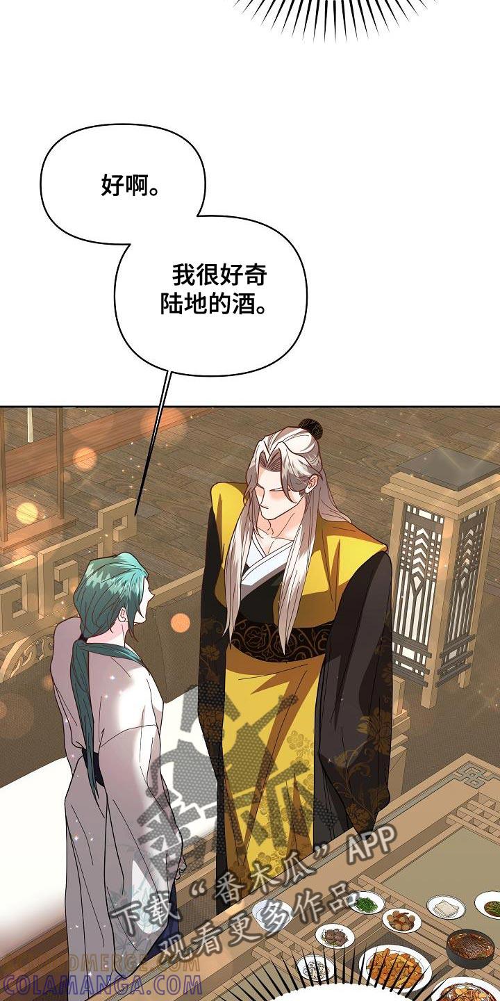 《陆地灵药》第19章：好胜心 第5页