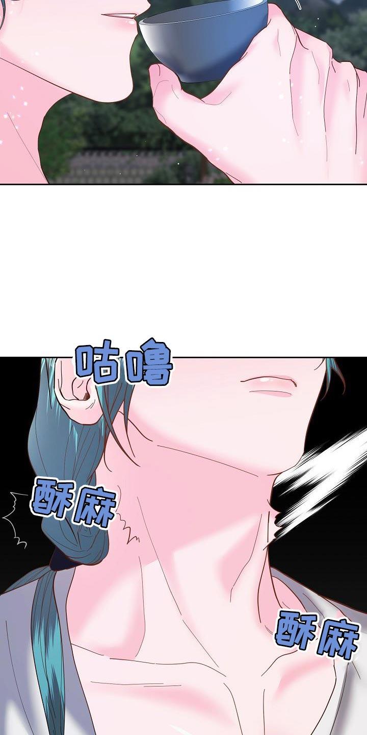 《陆地灵药》第19章：好胜心 第18页