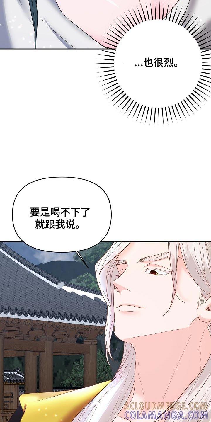 《陆地灵药》第19章：好胜心 第19页