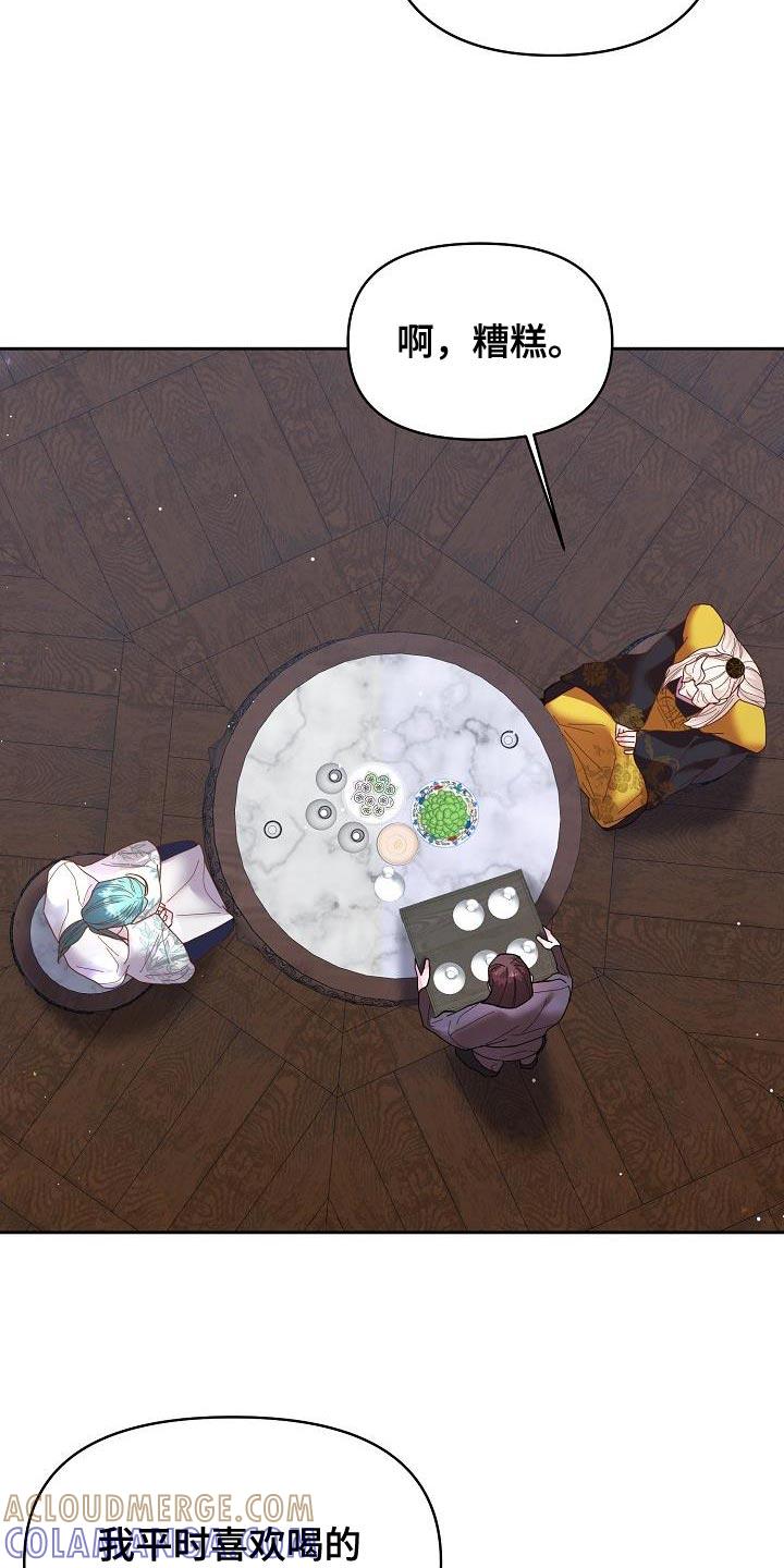 《陆地灵药》第19章：好胜心 第9页