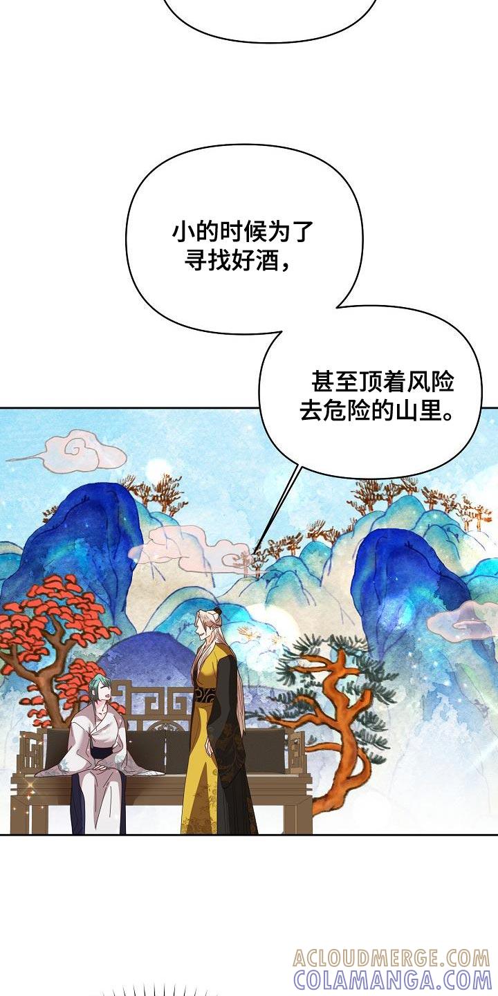 《陆地灵药》第19章：好胜心 第3页