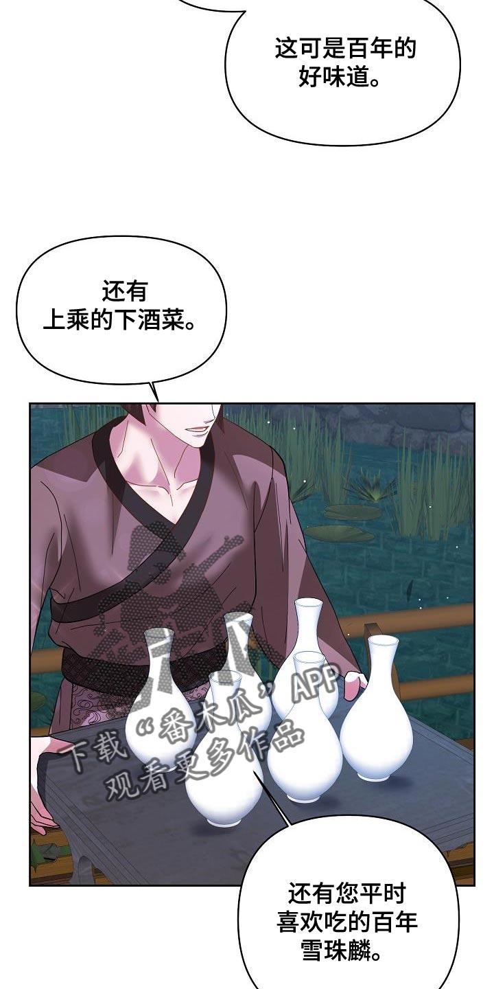《陆地灵药》第19章：好胜心 第8页