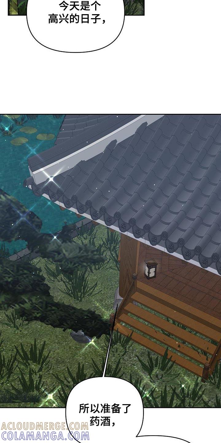 《陆地灵药》第19章：好胜心 第7页