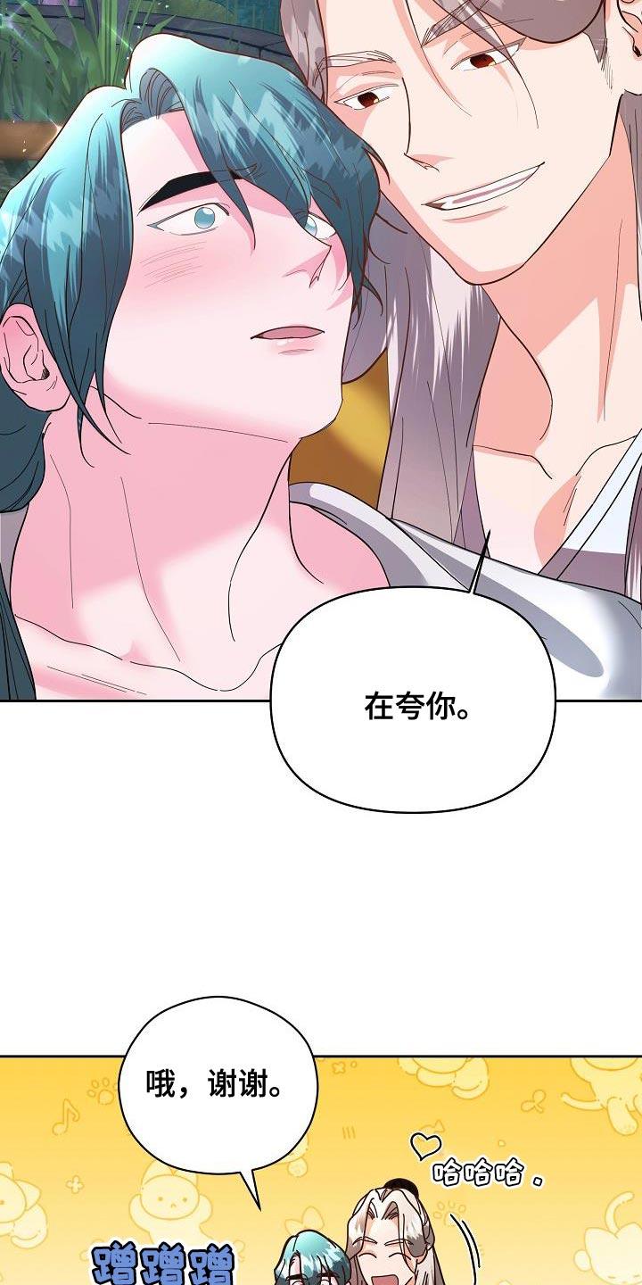 《陆地灵药》第20章：酒品可真差 第28页