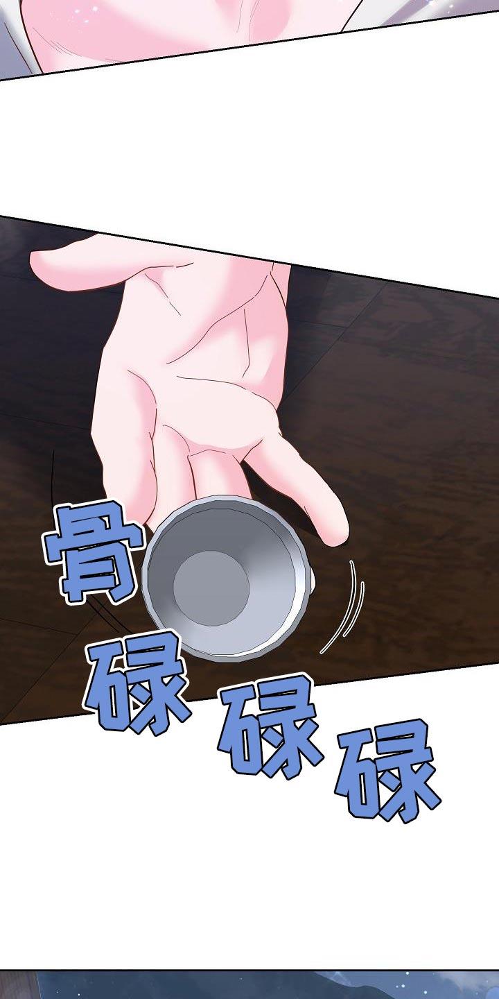 《陆地灵药》第20章：酒品可真差 第8页